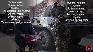 Okean Elzy - обійми - LYRICS-ТЕКСТ  #ukraine