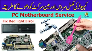 How to service computer motherboard | How to wash PC motherboard Urdu/Hindi | PC red light error