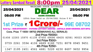 Lottery Sambad Result 8:00pm 25/04/2021 #lotterysambad #Nagalandlotterysambad #dearlotteryresult