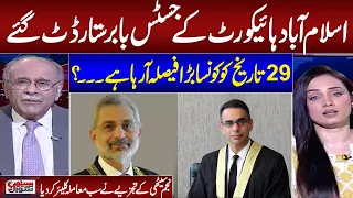 Senior Journalist Najam Sethi Great Analysis on Islamabad Highcourt Judge Babar Sattar's