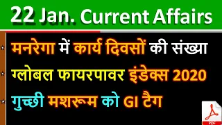 Daily Current Affairs | 22 January Current affairs 2021 | Current gk -UPSC, Railway,SSC, SBI , OSP