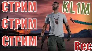 🔴STREAM GTA 5 RP Del Perro | Егор Крид в ГТА 5рп🔴