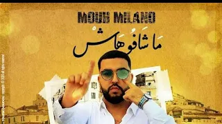 #lghorba Mouhe🎧 milano.Machafouhache(Lyrics)/ قنبلة الموسم موح ميلانوا ؛مشفوهاش.كلمات.راب#russia