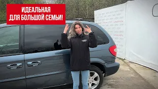 🚗 ИДЕАЛЬНАЯ ДЛЯ БОЛЬШОЙ СЕМЬИ Chrysler Voyager! Автохаус GRAND Новополоцк