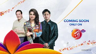 Ishq Nahin Aasan | Teaser 01 | AAN TV | Pakistan's First Family Entertainment Channel