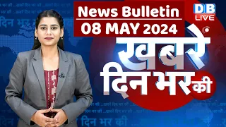 din bhar ki khabar | news of the day, hindi news india | Rahul Bharat jodo nyay yatra News | #dblive