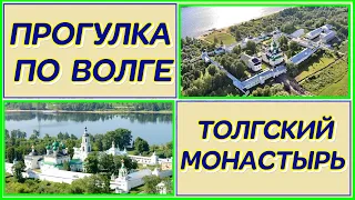 ЯРОСЛАВЛЬ.ТОЛГСКИЙ МОНАСТЫРЬ