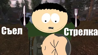 Пончик съел Стрелка! фан теория по Южному Сталкеру