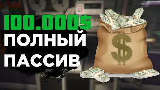 100.000$ НА ПОЛНОМ ПАССИВЕ ! - Доходность Игрового Зала в Гта 5 Онлайн