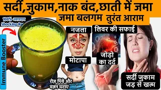 फेफड़े छाती गले मे सालों से जमा हुआ बलगम तुरंत बाहर-home remedy for cold & cough- Golden Milk Recipe