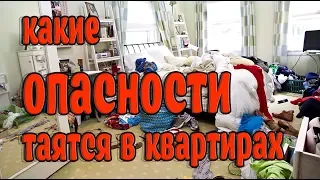 Здоровье➤Какие опасности таятся в квартирах➤Это полезно знать