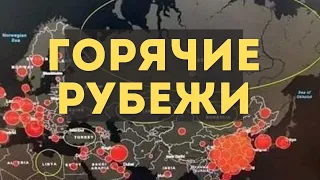 Как Россия защищает свои границы