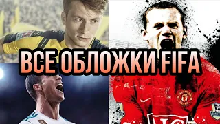 Все обложки FIFA.