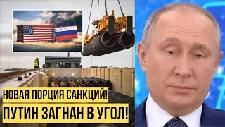 Американцы шарахнули по Кремлю: газовые планы Путина терпят крах