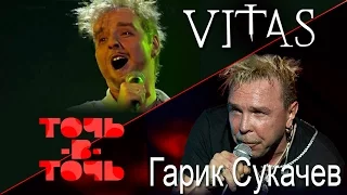 VITAS. Гарик Сукачев -  Моя бабушка курит трубку (Программа "Точь-в-точь")