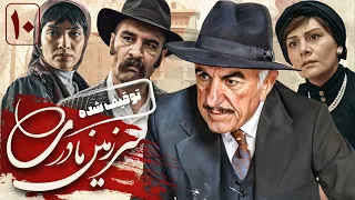 رضا کیانیان و هنگامه قاضیانی در سریال سرزمین مادری 1 - قسمت 10 | Serial Sarzamine Madari 1 - Part 10