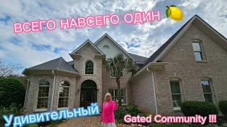 Kаролина 🍋/Єто очень круто! Шикарный Дом и соседи😀/South Carolina RealEstate Broker/Недвижимость США