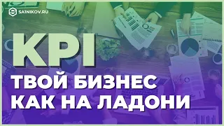 Как я ключевые показатели эффективности (KPI) в один сводный отчет в CRM выводил