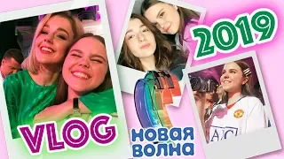 ДНВ 2019★ 2 дня из моей жизни/VLOG