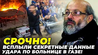 ❗️7 минут назад! ПОЯВИЛОСЬ ВИДЕО С КАМЕР ВОЗЛЕ БОЛЬНИЦЫ, реакция Турции и Сирии ВСЕ СЛИЛА|КОТЛЯРСКИЙ