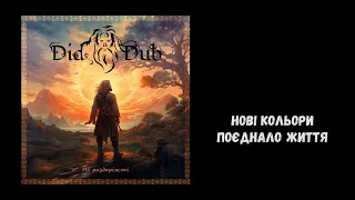 Didodub - At a crossroads (Official Lyric Video)