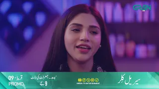 Serial Killer Episode 9 Promo | Saba Qamar & Faiza Gillani | 11th Jan 24 Only on Green TV