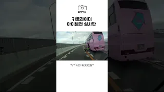 카트라이더 아이템전 실사판