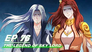 [Multi-sub] The Legend of Sky Lord Episode 76 | 神武天尊 | iQiyi