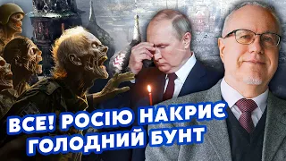 👊ЛІПСІЦ: Почалося! Владу у Кремлі беруть силовики. Росіяни ЗДІЙМУТЬ БУНТ. Економіці КІНЕЦЬ