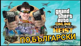 GTA online - предизвикателства от tiktok