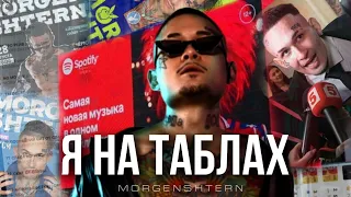 MORGENSHTERN - Я НА ТАБЛАХ (No official clip 2021)
