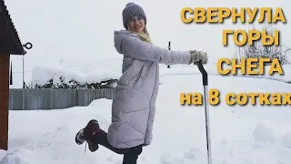 В ФЕВРАЛЕ НА ДАЧЕ/ОТКАПЫВАЮ ТЕПЛИЦУ