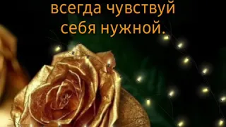 ✅Короткое поздравление с днём рождения для подруги. С днём рождения, подруга