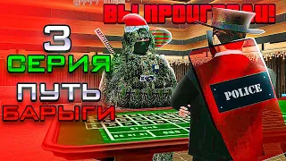 ПУТЬ БАРЫГИ В РОССИИ на RODINA RP #3 - Я ПОТЕРЯЛ ВСЁ.. КАЗИНО ЭТО ЗЛО! (gta samp)