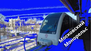 Московский Монорельс. Состояние на февраль 2023. Снести нельзя оставить. (запятую поставьте сами)