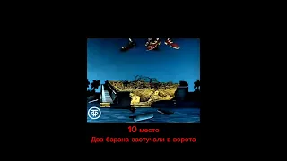 Топ 13 песен доктор Айболит 1984-1985