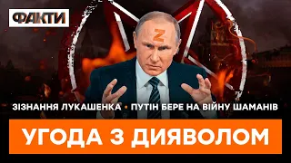 “Зеленський — АНТИХРИСТ?”. Що каже ПРОПАГАНДА РФ | ГАРЯЧІ НОВИНИ 05.12.2022