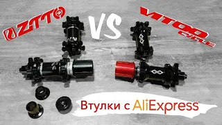 Втулки на промах ZTTO VS VITOOCYCLE. ОБЗОР ВТУЛОК С АЛИЭКСПРЕСC.