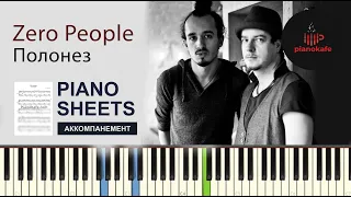 Zero People - Полонез НОТЫ & MIDI | АККОМПАНЕМЕНТ | PIANOKAFE