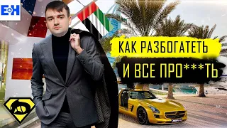 ОАЭ: ГОСРЕГУЛИРОВАНИЕ НЕ РАБОТАЕТ? // Разбор Станкевичюса