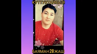 Туулган күнүң менен!