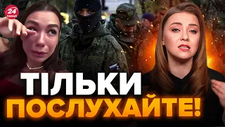 😱СТРАШНЕ! Росіянки опинилися в НЕБЕЗПЕЦІ через військових РФ / Що вони НАКОЇЛИ? @Razbor_Pometa