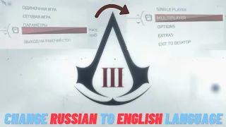 How to change language from Russian to English in Assassin creed 3 Assassin creed 3 language change