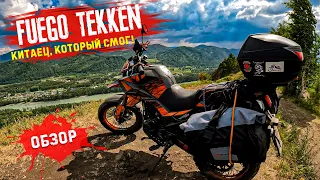 😲Самый дешевый китайский турэндуро? Честный обзор на 🔥Fuego Tekken 250🔥 #ПутьБайкера