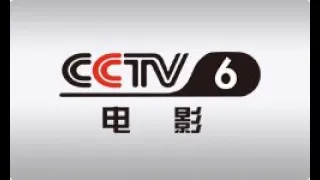 Watch CCTV6 Live Online Free,CCTV6  HD Live Stream