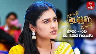 Pelli Pusthakam Latest Promo | Episode 44 | Mon-Sat 1:30pm | 6th June 2023 | ETV Telugu