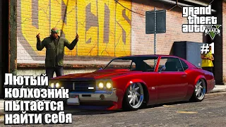 GTA 5 RedAge - Лютый колхозник пытается найти себя #1