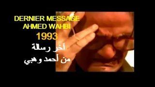 ALGÉRIE : AHMED WAHBI - DERNIER MESSAGE 1993  الجزائر: أحمد واهبي - آخر رسالة