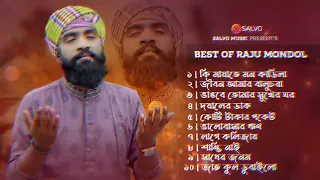 Best Of Raju Mondol ⧸ রাজু মন্ডলের সেরা ১০ টি গান ｜ Audio Jukebox ｜ Salvo Music