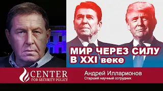 Мир через силу в 21 веке: кто затягивал помощь Украине?